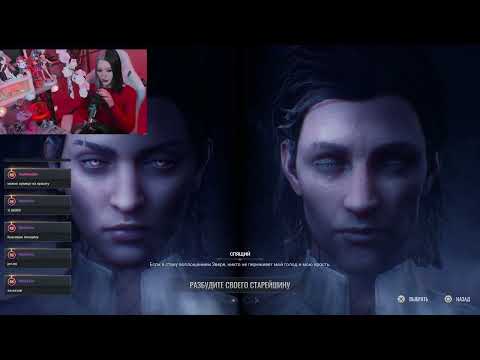 Видео: 𓆩♡𓆪 Прохождение Vampire the Masquerade: Bloodlines 2 - 1 ЧАСТЬ 𓆩♡𓆪