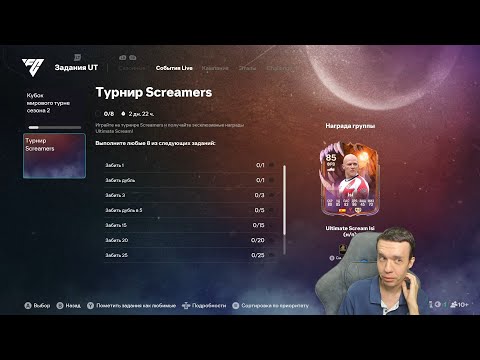 Видео: НОВЫЙ ТУРНИР SCREAMERS И ОБЗОР КОНТЕНТА ЗА ДВА ДНЯ!
