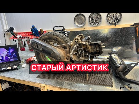 Видео: РЕМОНТ YAMAHA JOG ARTISTIC