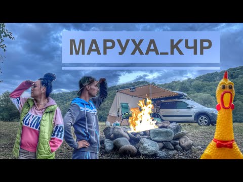 Видео: Отдых в Горах Кавказа, Марухское Ущелье, Одни в Горах с Нашим Лагерем у Реки, Ответы на Комментарии.