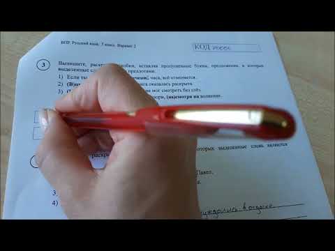 Видео: Проверяем ВПР по русскому языку за 7 класс 2 вариант  2023г