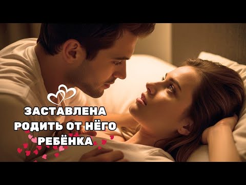 Видео: ОНА КЛЯЛАСЬ, ЧТО НИКОГДА НЕ ВЫЙДЕТ ЗА НЕГО ЗАМУЖ, ПОКА ЕЁ СЕМЬЯ НЕ ЗАСТАВИЛА ЕЁ ВЫНОСИТЬ  МИЛЛИОНЕРА