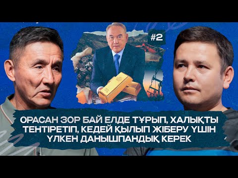 Видео: ДІННІҢ ӨЗІ ҮЛКЕН БИЗНЕС.