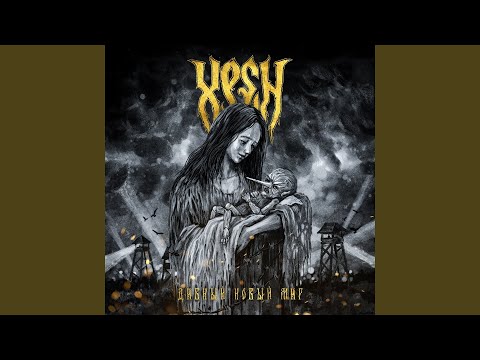 Видео: Запер в темнице