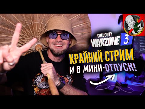 Видео: КРАЙНИЙ СТРИМ с Каськой и в мини-ОТПУСК! Питер ЖДИ!!!