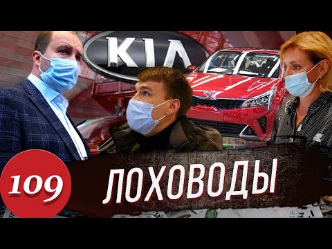 Видео: Автосалон ФЕЙК? / Разводилы под вывеской официального дилера