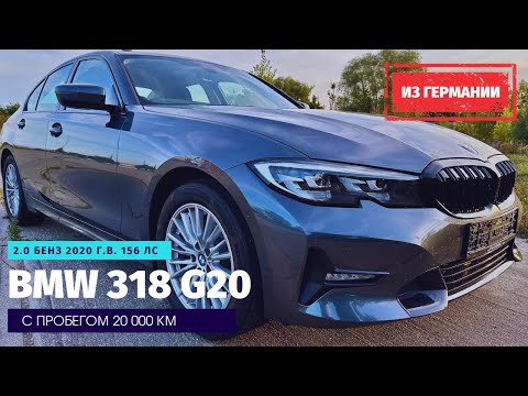 Видео: BMW 318i из Германии. Недорогой билет в премиум-класс.