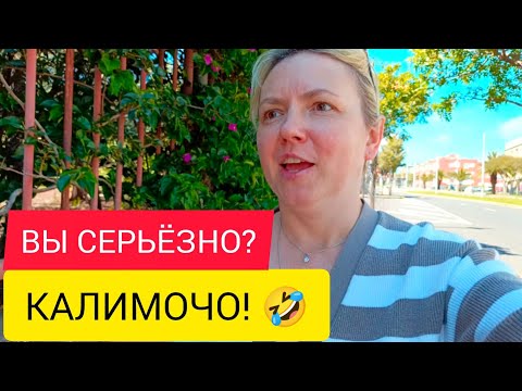 Видео: МНЕ ПРОСТО НРАВИТСЯ ЖИТЬ! 🥰🔥 Тенерифе. Испания. 09.03.2025