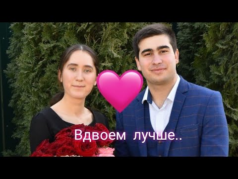 Видео: Вдвоем теперь|| Объявления #мсц_ехб #объявления #помолвка