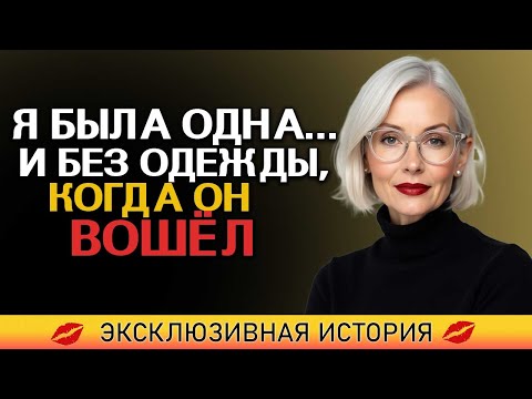 Видео: Между дверью ванной и грехом 29