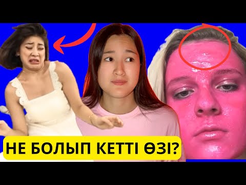Видео: ЖОЛЫ БОЛМАҒАН АДАМДАР…