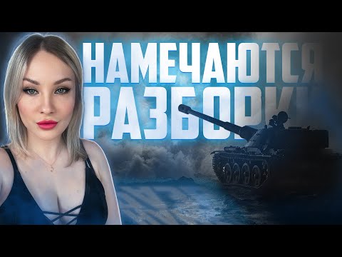Видео: НАМЕЧАЮТСЯ РАЗБОРКИ)