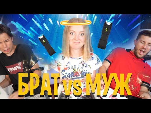 Видео: МУЖ ПРОТИВ БРАТА! КТО ЛУЧШЕ МЕНЯ ЗНАЕТ? | SWEET HOME