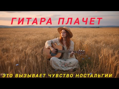 Видео: частушки 💕плачет гитара❤️‍🔥это вызывает чувство ностальгии