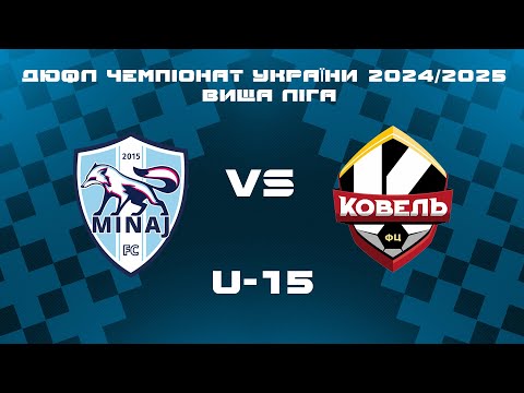 Видео: 26.10.2024 - АФ Минай &  ФЦ Ковель  U-15