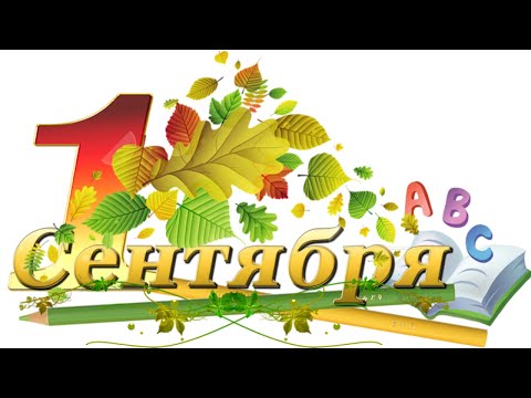 Видео: 1 сентября 2023, школа 7 г. Серпухов