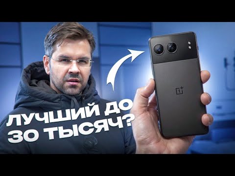 Видео: OnePlus Nord 4 - С НИМ И ФЛАГМАНА НЕ НУЖНО