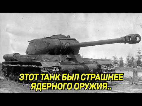 Видео: ЭТОТ советский танк вызывал ПАНИКУв немецкой армии. ШОКИРУЮЩАЯ ИСТОРИЯ!