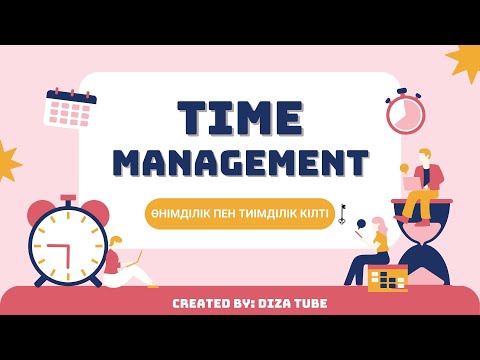 Видео: УАҚЫТ және ЖОСПАРЛАУ • СЫНЫП САҒАТЫ сатыпалу7773250095 #dizatube #сыныпсағаты #уақыт #таймменеджмент