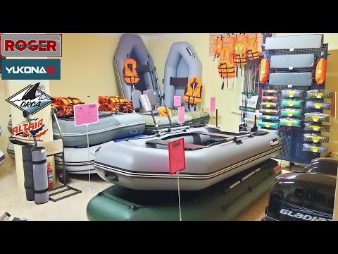 Видео: МНОГО ЛОДОК! ВСЕ В НАЛИЧИИ| КРАТКИЙ ОБЗОР МАГАЗИНА