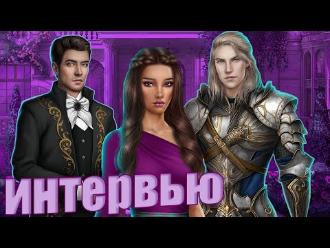 Видео: интимные подробности жизни Таки🤢 ОТВЕТЫ сценаристки СТ Винси. Клуб Романтики