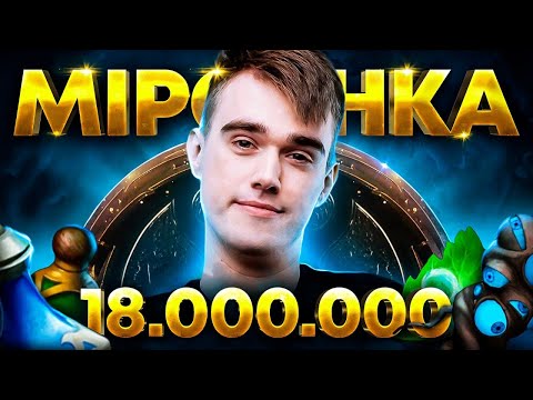 Видео: МИПОШКА - победитель ИНТА 🔥ТОП 1 Саппорт На сигнатурном БЕЙНЕ Dota 2