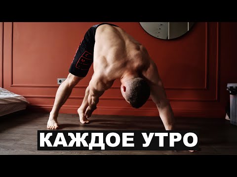 Видео: ДЕЛАЙ ЭТО КАЖДОЕ УТРО И ЖИВОТ УЙДЕТ