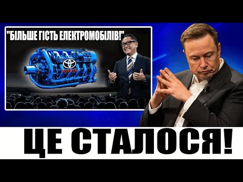 Видео: Генеральний директор Toyota зробив сенсаційний прорив про водяний двигун — електромобілі ЗАКІНЧЕНІ!