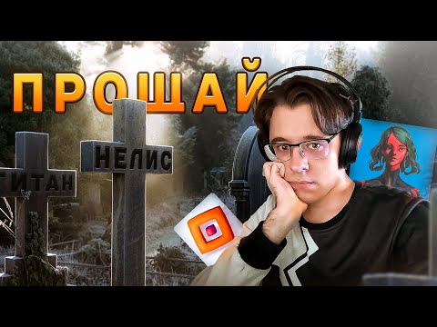 Видео: ПОЛНОЕ УНИЧТОЖЕНИЕ НЕЛИСА feat. Decody, Vernam & Maffaka (23.11.24)