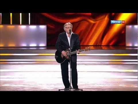 Видео: Юрий Антонов - На высоком берегу. 2013