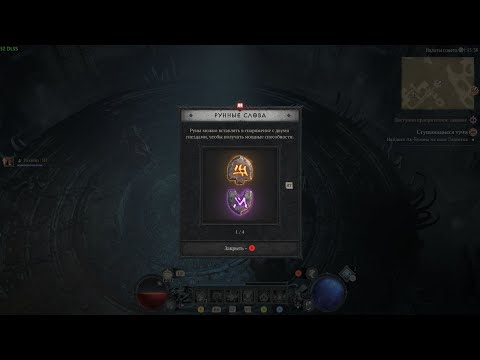 Видео: Diablo 4. Стрим, прохождение 7 главы #2. Открываем руны