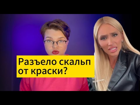 Видео: Поотваливались волосы после курса Корюковой.