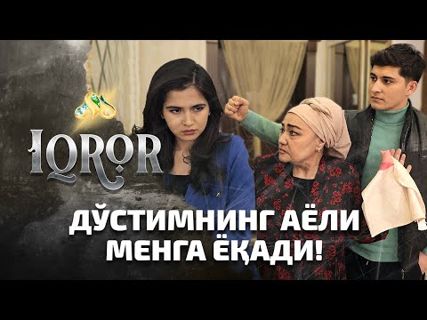 Видео: Дўстимнинг аёли менга ёқади... Iqror, 506 - son