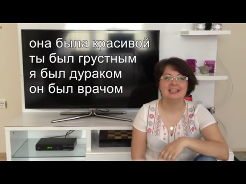 Видео: турецкий язык с нуля. Урок № 28. Глагол "быть" в прошедшем времени
