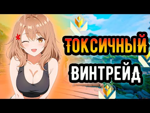 Видео: ОН ПРОДАЛ ПОБЕДУ ЗА ДЕНЬГИ, НО ВИНОВАТ Я 🤡 (ᴠᴀʟᴏʀᴀɴᴛ)