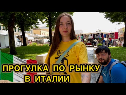 Видео: Деревенский рынок в Италии, что там можно купить?
