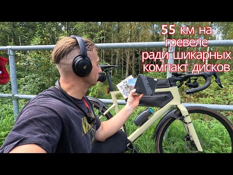 Видео: 55 км на велике ради шикарных компакт дисков Metallica, Marteria, Die Toten Hosen