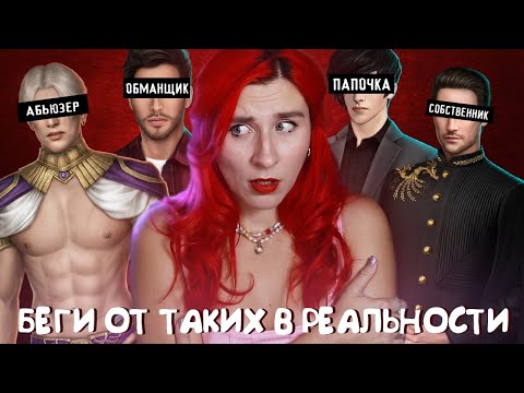 Видео: РЭДФЛАГИ, которые спокойно прощаем 2Д, но не простим в РЕАЛЬНОСТИ