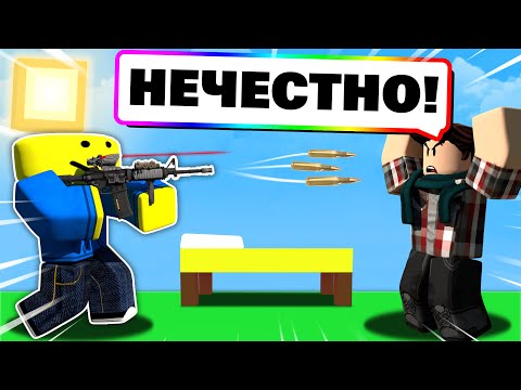 Видео: БАТТЛ РОЯЛЬ В БЕДВАРСЕ? Роблокс бед варс баттл рояль // bedwars battle royale