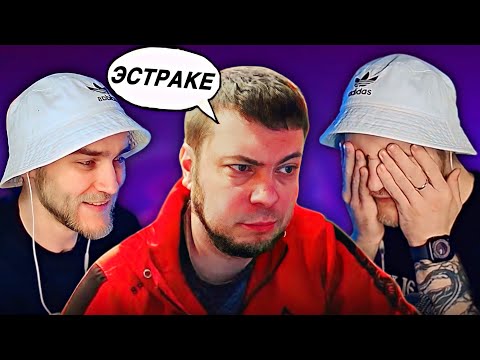 Видео: ОЗОН – ТЕРПИЛА 80 УРОВНЯ!? (OZON671GAMES) | EASTERCAKE РЕАКЦИЯ