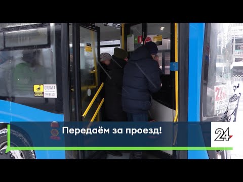 Видео: Передаём за проезд!