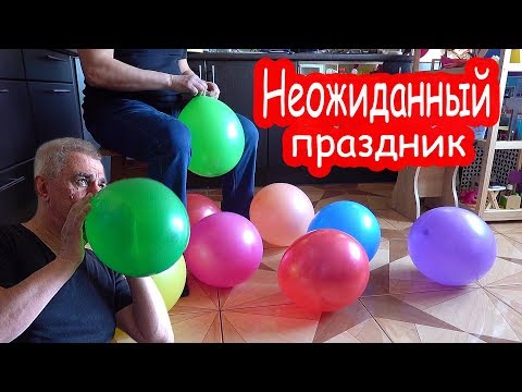 Видео: VLOG Неожиданный праздник