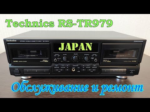 Видео: Technics RS-TR979. Япония. Обслуживание и обзор.