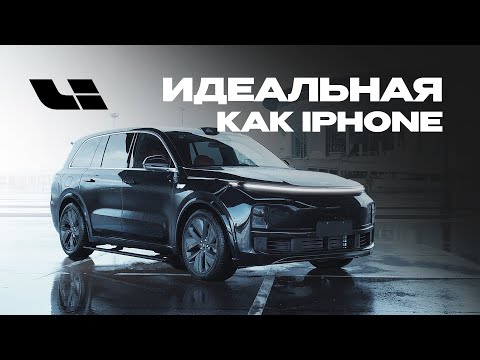 Видео: Li9 ОБЗОР. TA SAMAYA RSQ3 ПЕРЕСЕЛ С МАКЛАРЕНА НА КИТАЙЦА