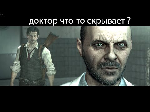 Видео: The Evil Within продолжаем