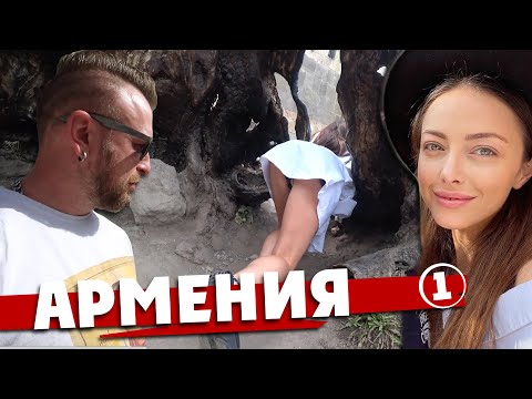 Видео: АРМЕНИЯ и ее автохлам: зачем эта красотка полезла в "армянское дупло"? Требуем хаш в ночи.