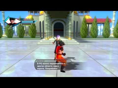 Видео: DragonBall XenoVerse — Прохождение часть 2 {Макс Графика} {PC}