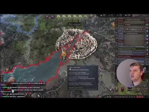 Видео: Интерактивный стрим Crusader Kings III