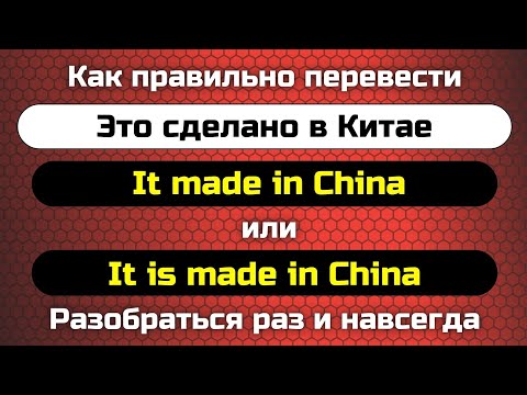 Видео: Passive voice - простое объяснение || English grammar