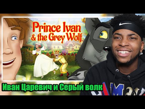 Видео: KennethOnline Reacts to Иван Царевич и Серый волк